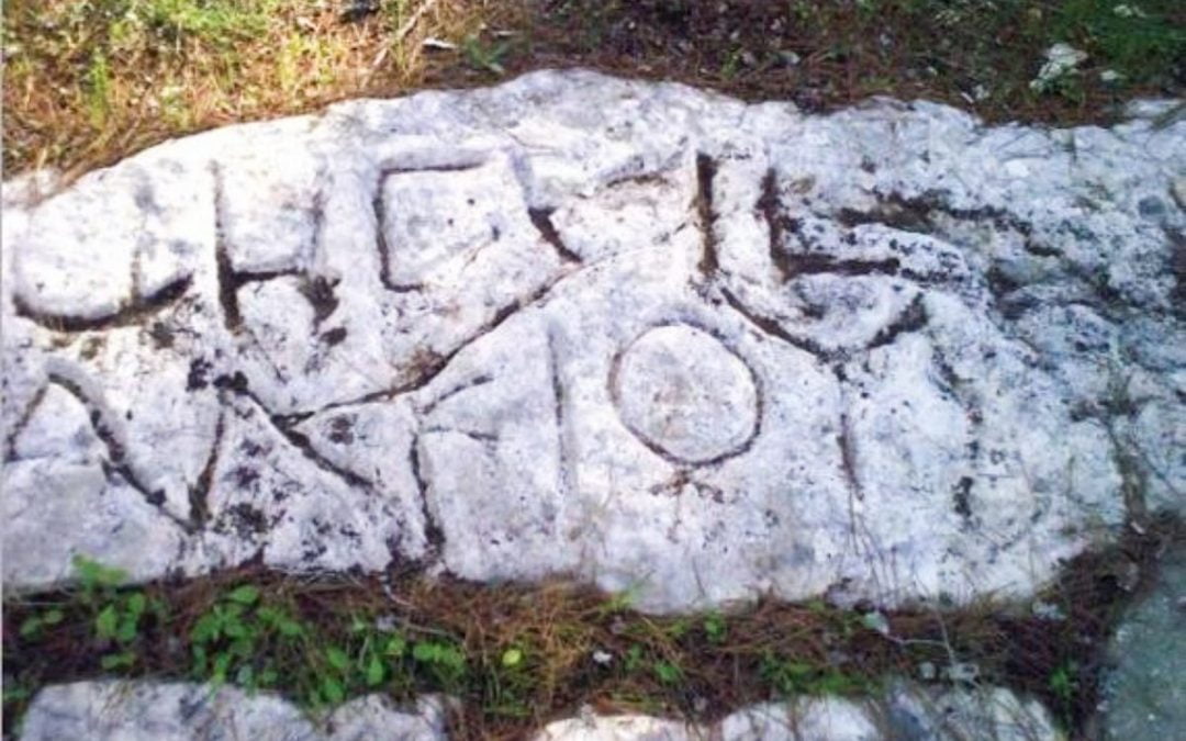 Boundary of Gezer inscription