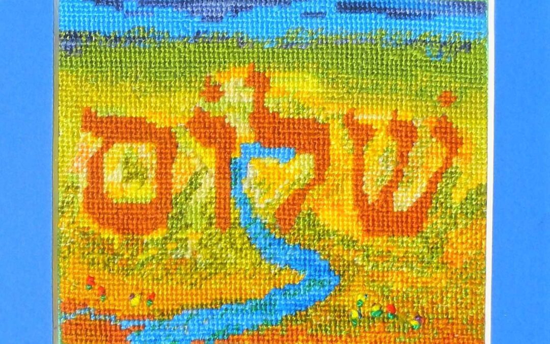 A tapestry with the Hebrew word shalom and a scene of a river flowing through a desert landscape.